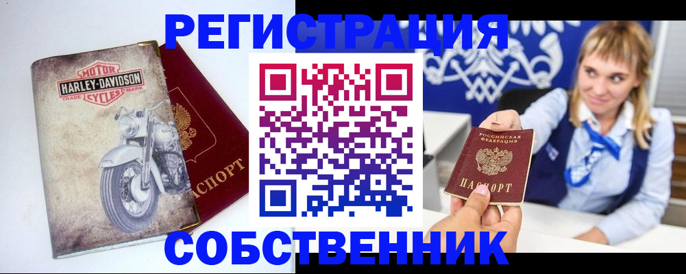 прописка в квартире в Балабаново