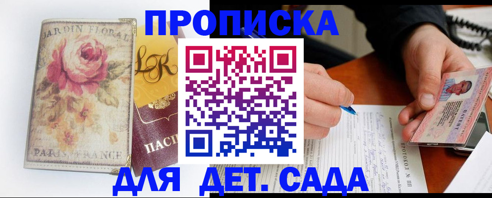 регистрация в Балабаново