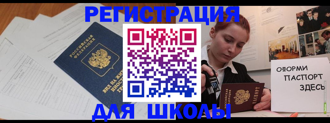 прописка законно в Балабаново