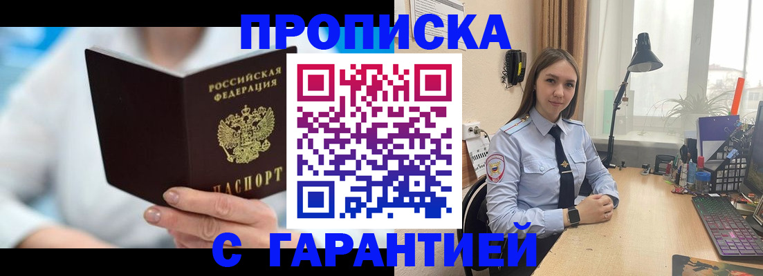 временная регистрация для школы в Балабаново