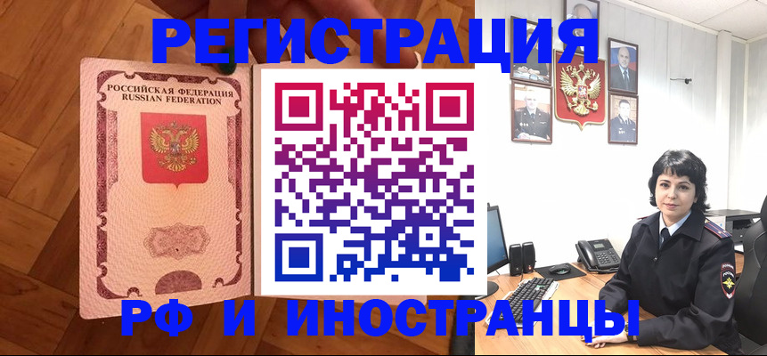 миграционный учет в Балабаново